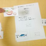 介護ゲーム
